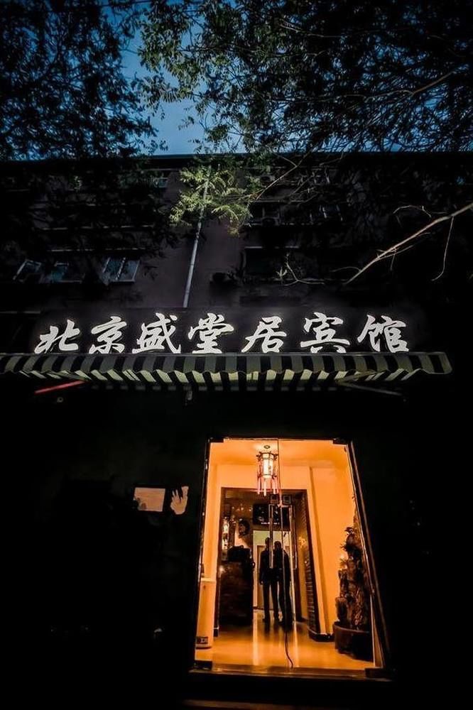 Leo Tian An Men Hostel Peking Exteriér fotografie
