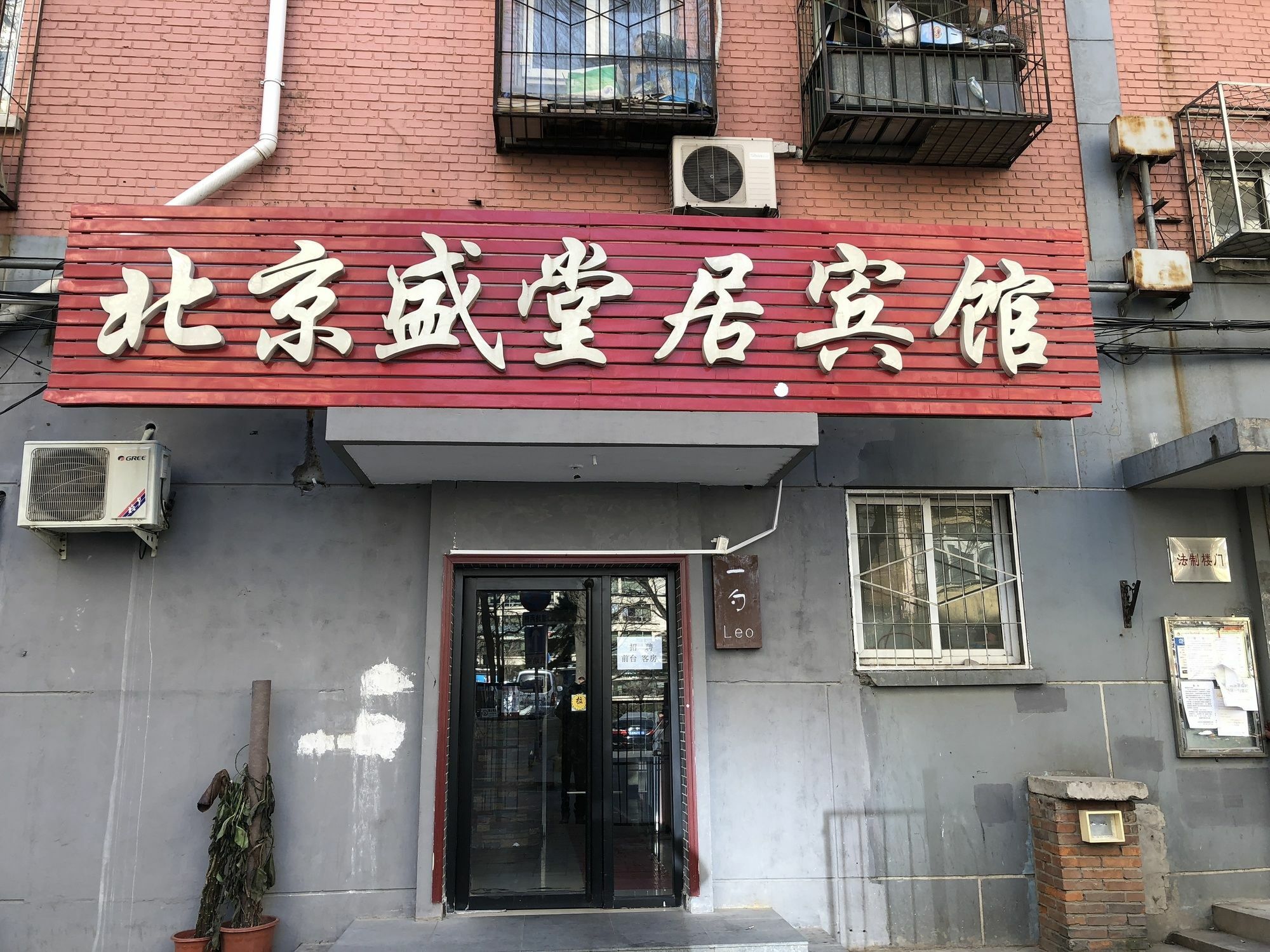 Leo Tian An Men Hostel Peking Exteriér fotografie